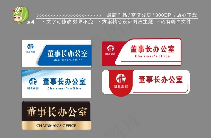 公司门牌图片cdr矢量模版下载