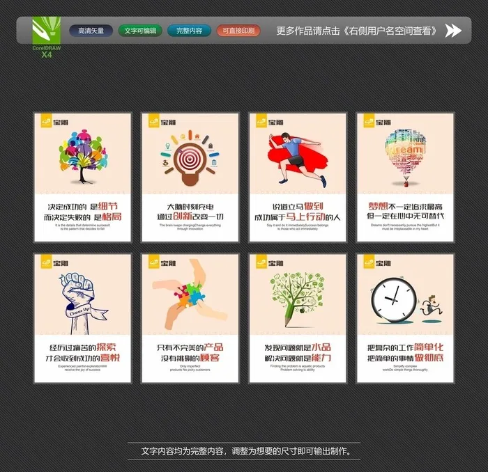 企业文化展板挂画图片