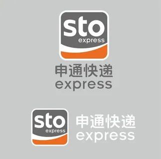 申通快递图片 申通快递图片