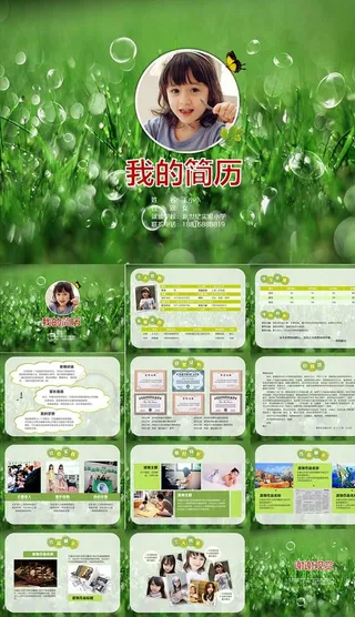 小升初简历PPT
            
动态预览图