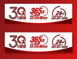 无理由退换货图片