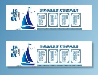 企业文化墙图片
