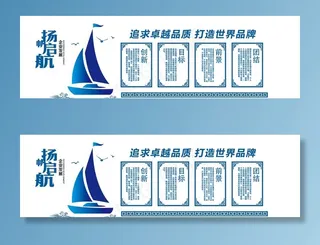 企业文化墙图片