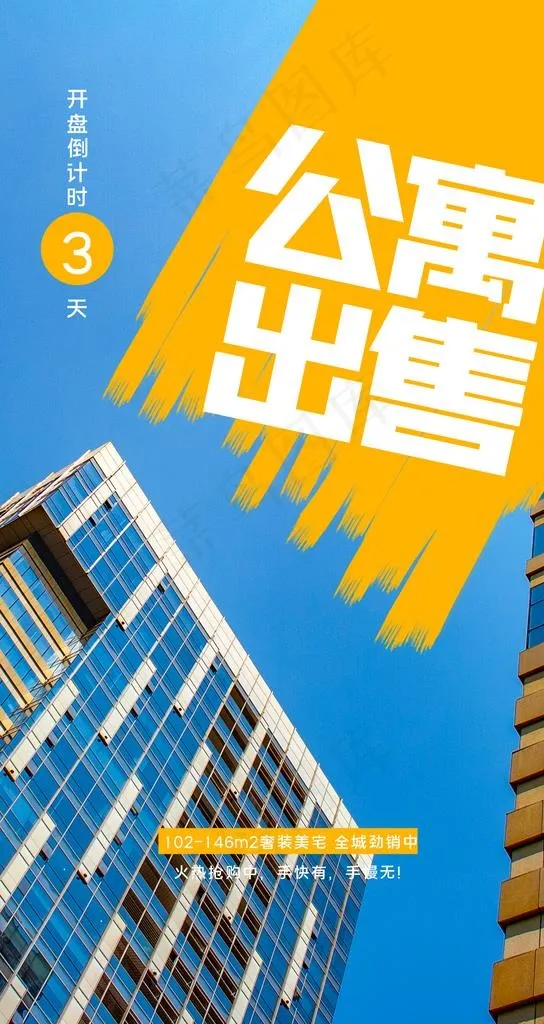 公寓图片psd模版下载