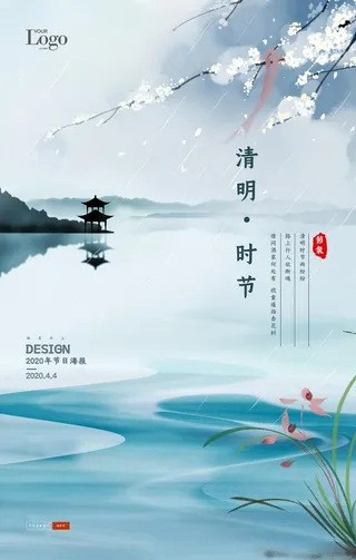 清明节插画图片