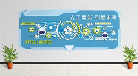 科技文化墙图片
