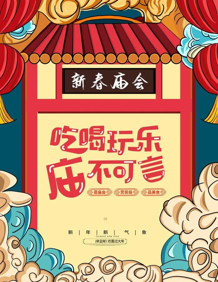 吃喝玩乐图片(7087x9449)psd模版下载