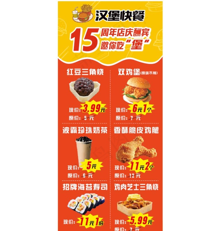汉堡快餐展架图片cdr矢量模版下载