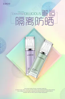 清新时尚隔离防晒促销海报图片