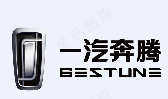 一汽奔腾全新logo图片ai矢量模版下载