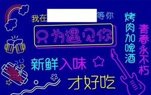 霓虹灯图片