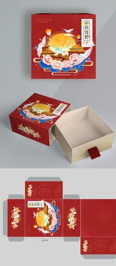月饼盒样机图片(1024x2190)psd模版下载