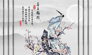 新中式喜上眉梢水墨梅花背景墙图片
