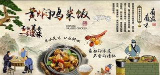 黄焖鸡米饭图片