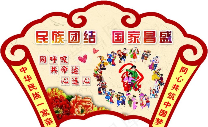 讲文明树新风图片(1181x757)psd模版下载