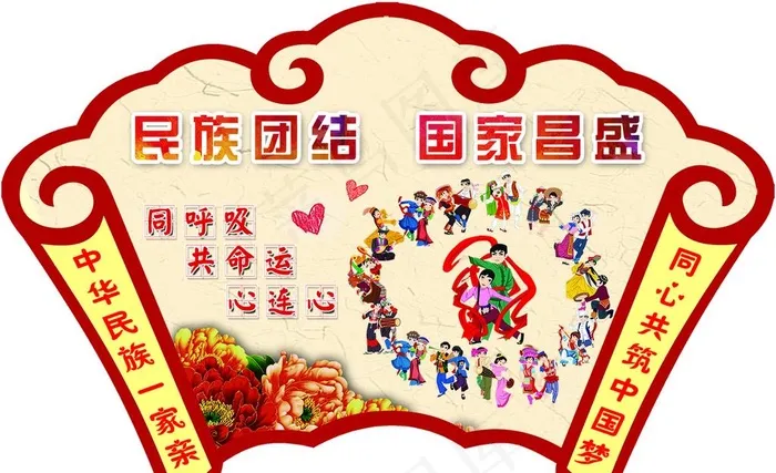 讲文明树新风图片(1181x757)psd模版下载