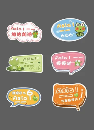 加油手举牌图片