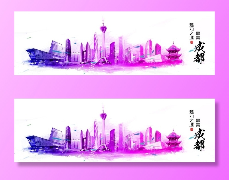 成都图片