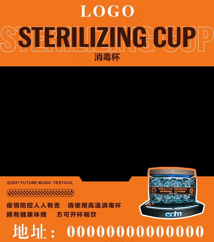 消毒防控视频框海报图片psd模版下载