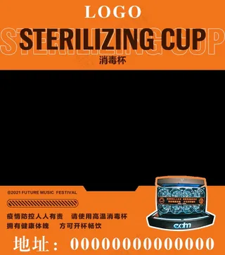 消毒防控视频框海报图片