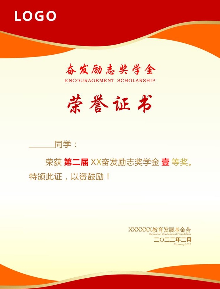 荣誉证书图片