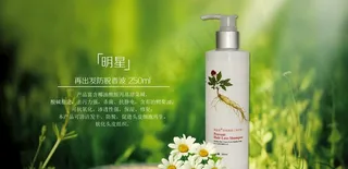 美发产品海报图片