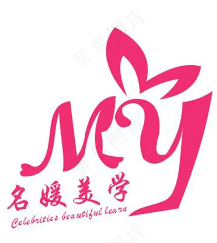 美容logo图片cdr矢量模版下载