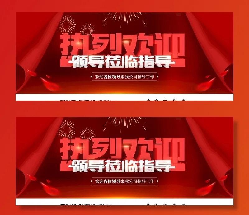 热烈欢迎图片(4724x2067)psd模版下载