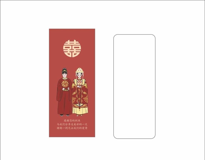 婚礼喜庆贴图片cdr矢量模版下载