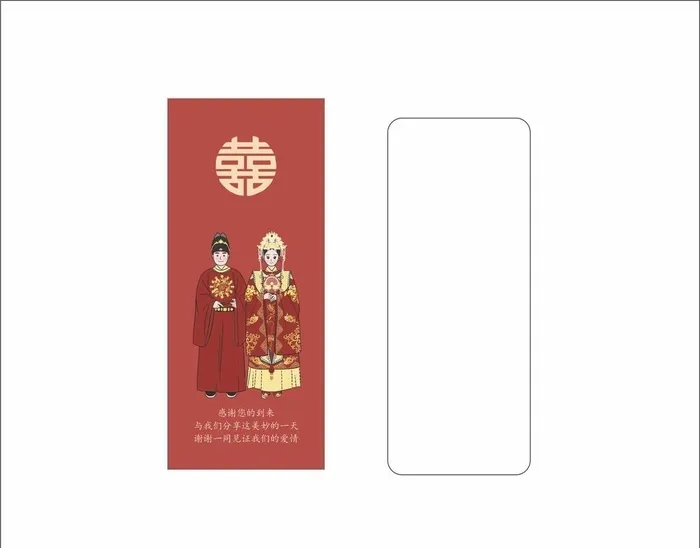 婚礼喜庆贴图片cdr矢量模版下载