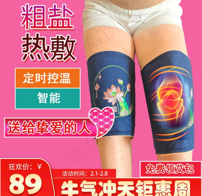 主图图片psd模版下载