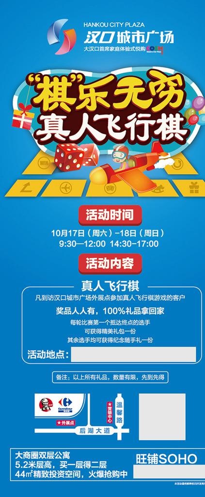 飞行棋图片ai矢量模版下载