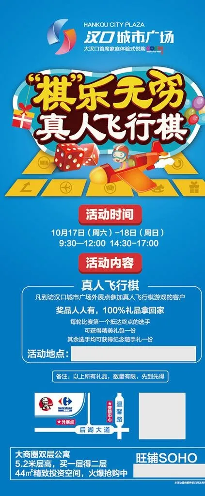 飞行棋图片ai矢量模版下载