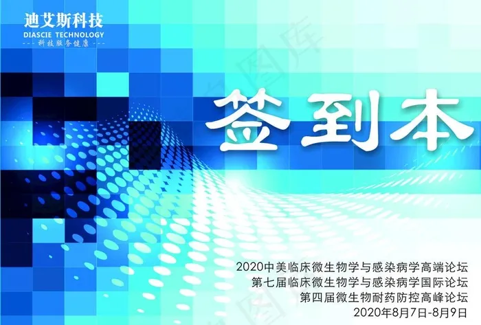 会议签到本封面设计图片