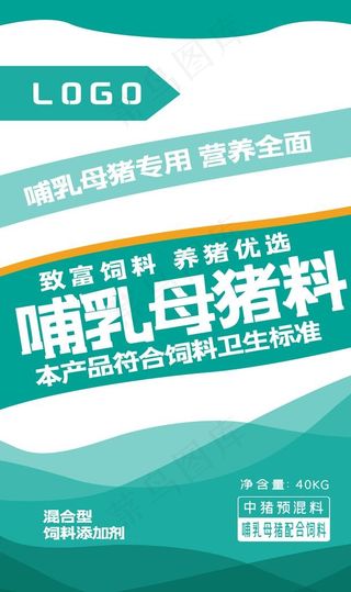 饲料包装平面图图片