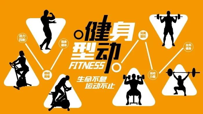 健身馆运动背景墙图片ai矢量模版下载