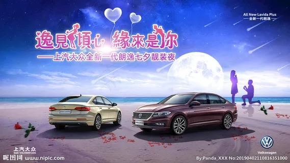 汽车情人节背景图片