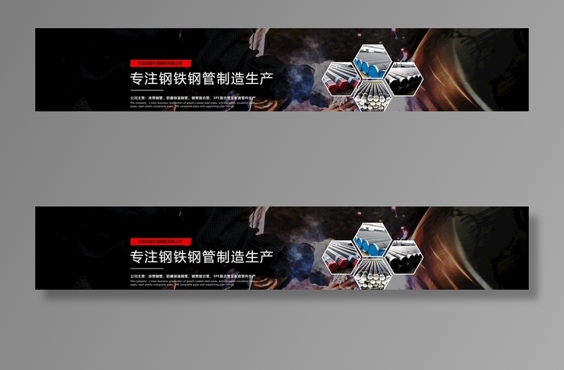 工业banner图片(3543x709)psd模版下载