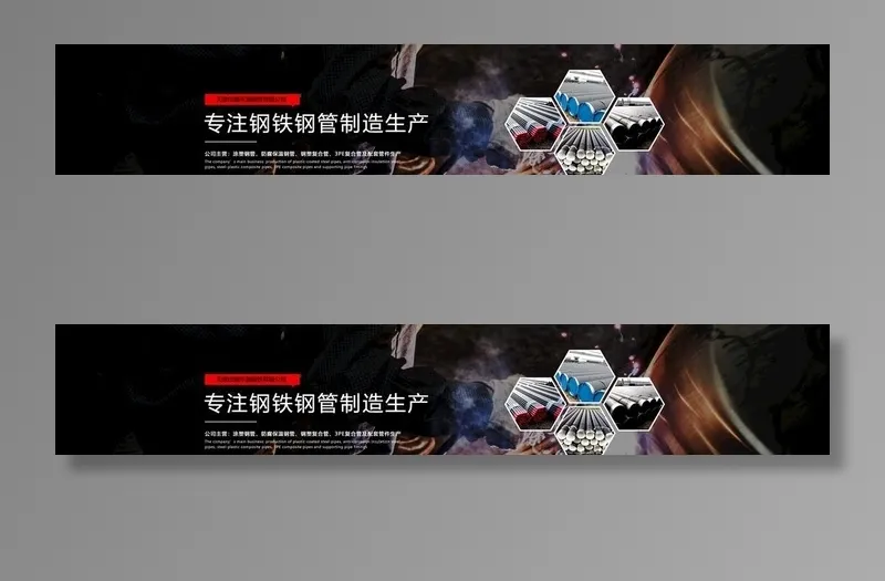 工业banner图片(3543x709)psd模版下载