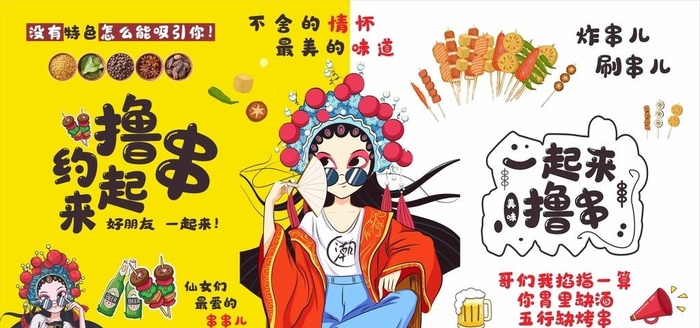 国潮风海报图片