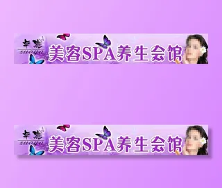 养生会馆招牌图片