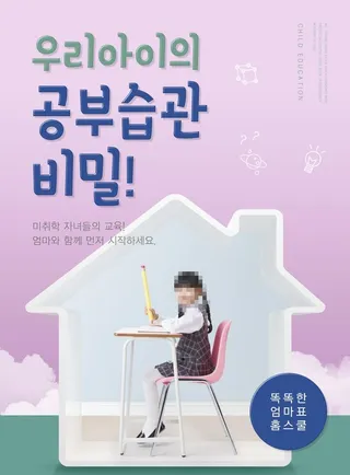 韩国儿童教育图片