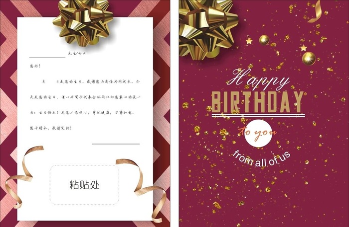 贺卡图片cdr矢量模版下载