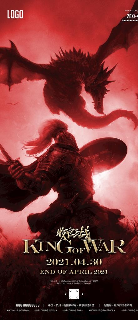 酒吧夜店收官之战图片