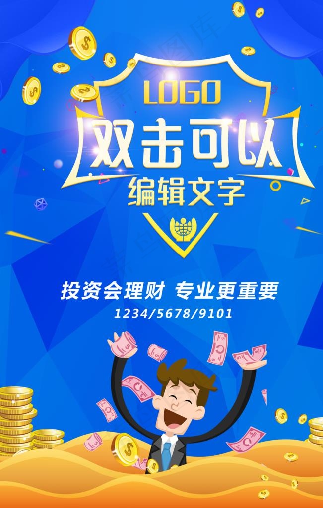 投资理财宣传彩页图片