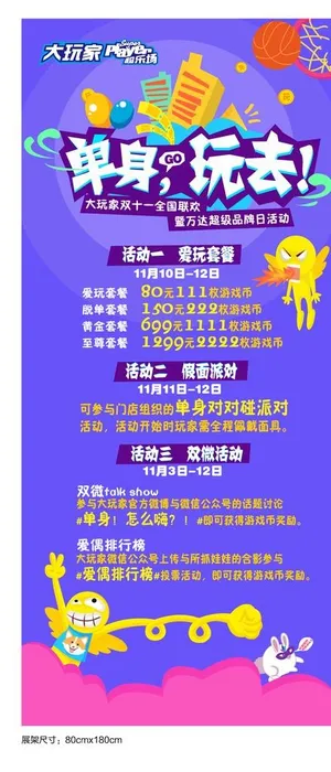 大玩家游戏厅图片