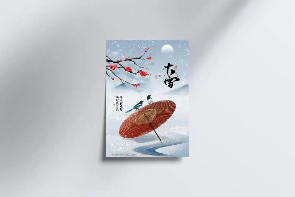 大雪图片(2362x3543)psd模版下载