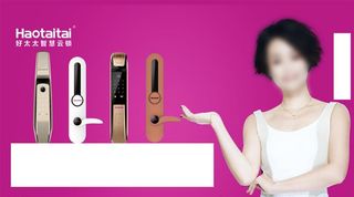 好太太智慧云锁图片