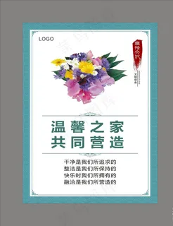 宿舍文化挂图图片