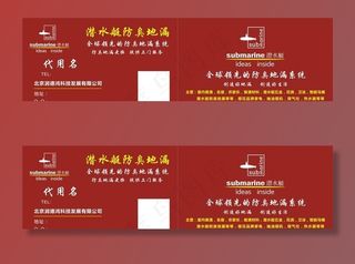 潜水艇防臭地漏名片图片